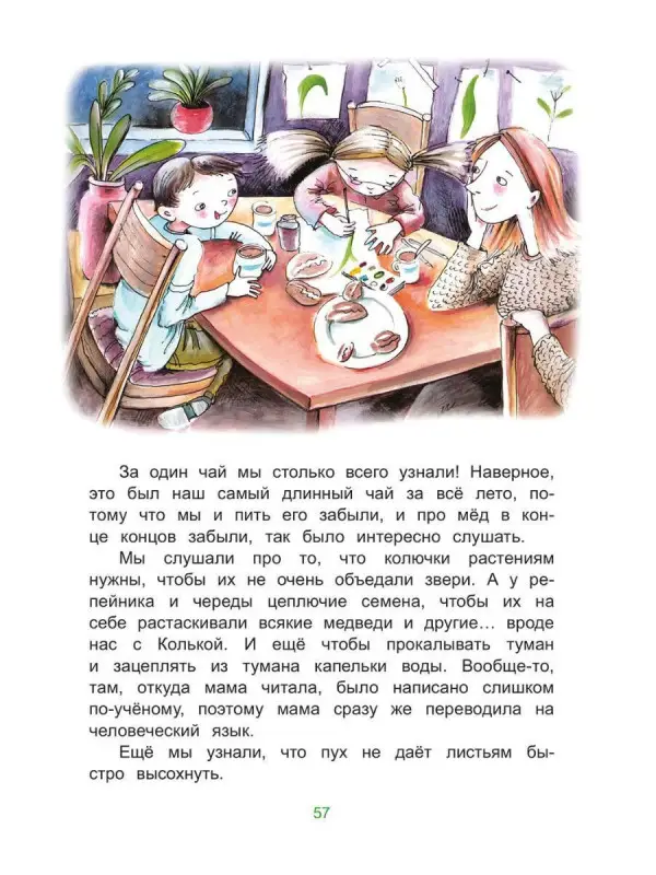 Последствия зелёной бури