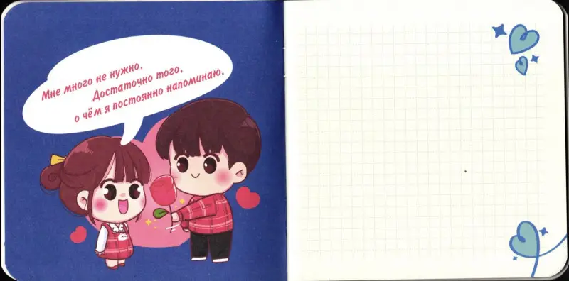 Блокнот Love is... (бирюзовый фон)