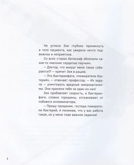 Уценка. Охота на вирус