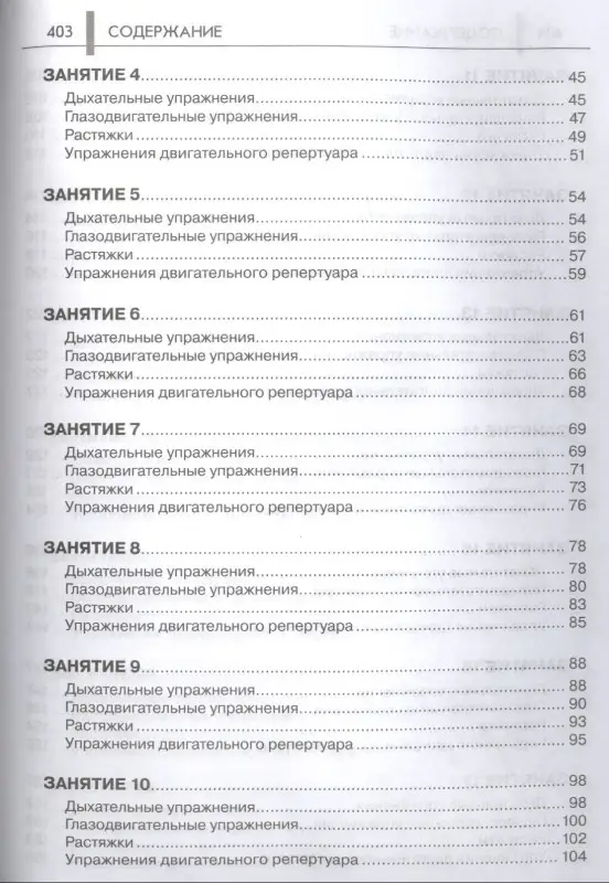 Колганова Валентина Станиславовна: Нейропсихологические занятия с детьми: В 2 ч. Ч. 1