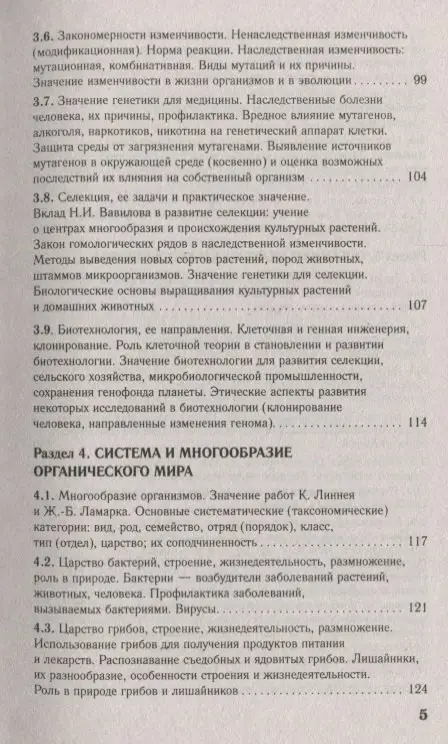 Лернер Георгий Исаакович: ЕГЭ. Биология. Новый полный справочник для подготовки к ЕГЭ