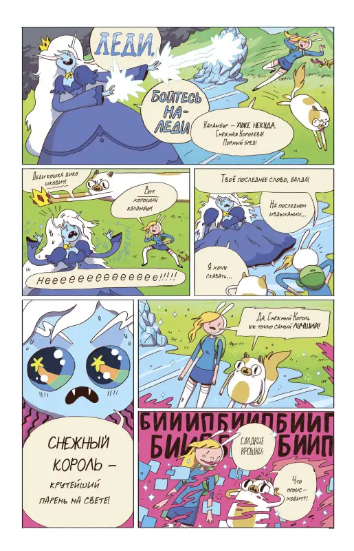 Уценка. Эмили Партридж. Время приключений. Избранное. Том 3