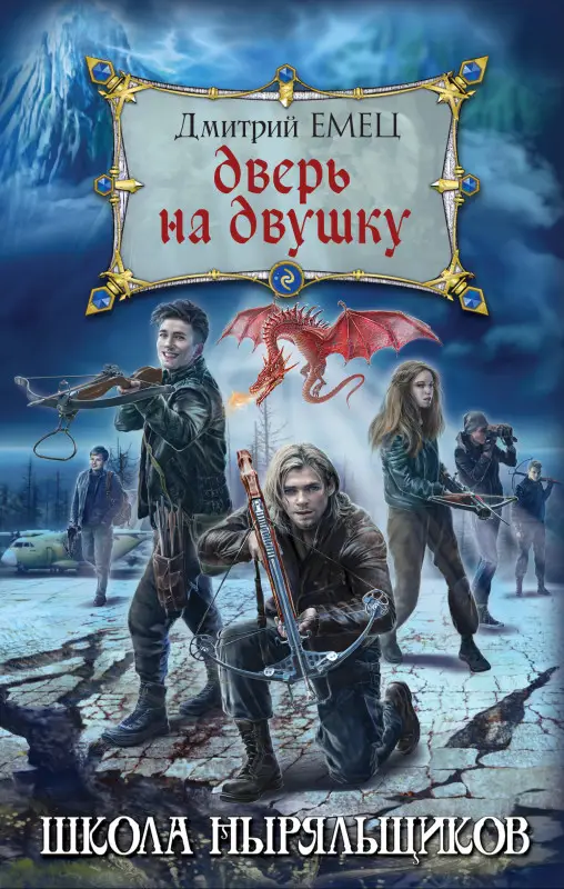 Уценка. Дверь на двушку