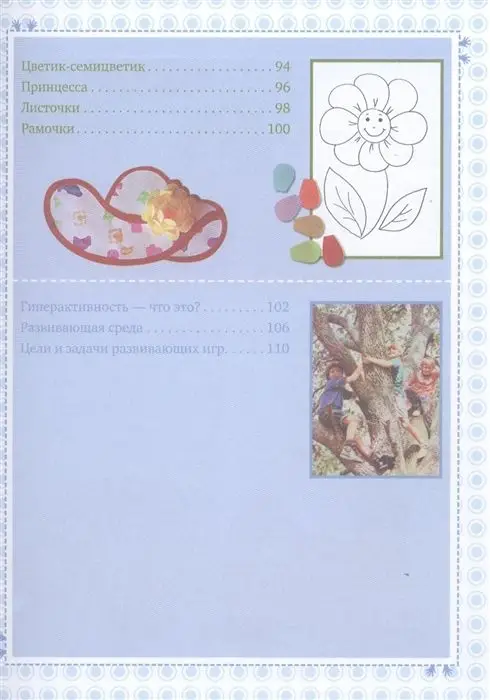 Оксана Пойда: Обучающие и развивающие игры своими руками: мастерим легко и весело