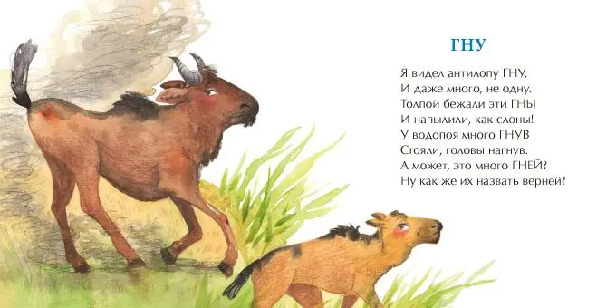 Лев, горилла и другие []