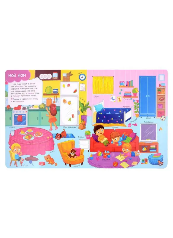 Книги с окошками. Первые слова