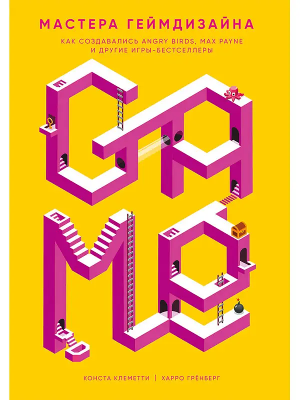 Клеметти Конста: Мастера геймдизайна: Как создавались Angry Birds, Max Payne и другие игры-бестселлеры