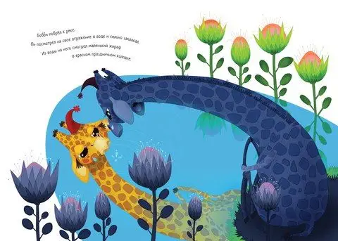 Сказки внутри  (59-401-9 )