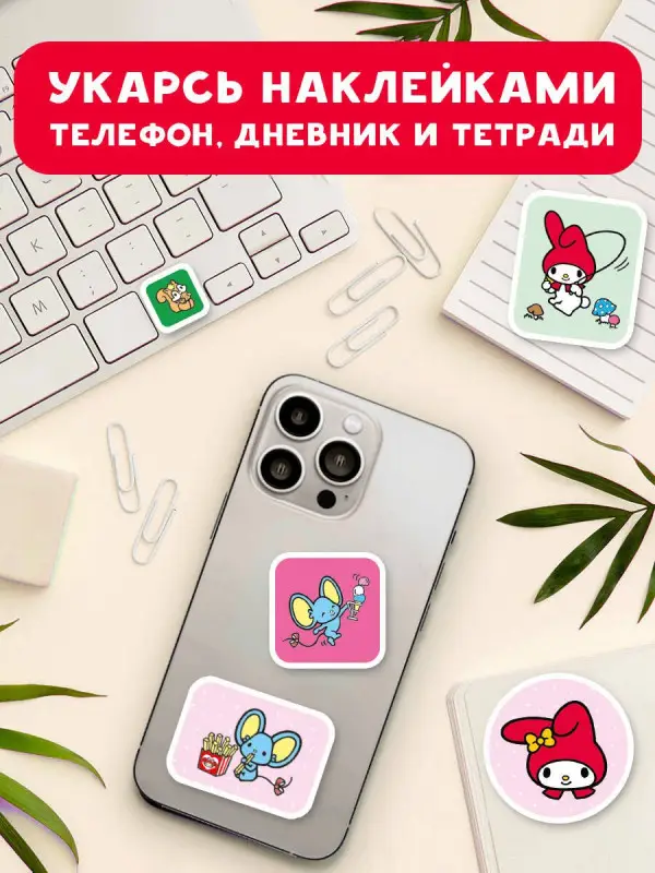 Маслова Анна Алексеевна: My Melody. Альбом наклеек (зелёный)