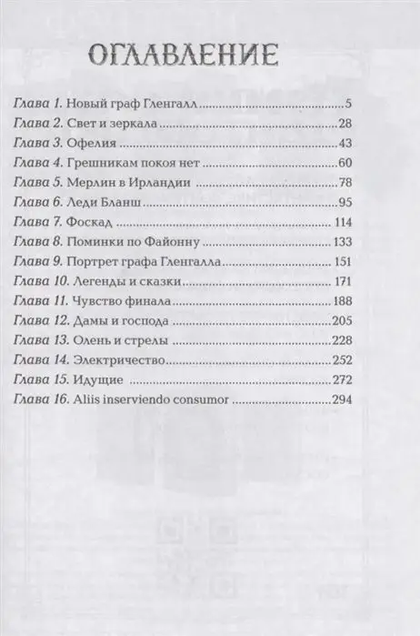 Уценка. Танамор. 1. Опасное наследство