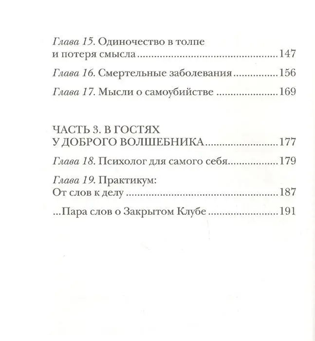 Эдгард Зайцев: Занимательная психология для богатых и знаменитых