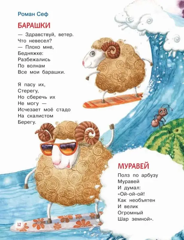 Уценка. Чуковский Корней Иванович, Толстой Алексей Николаевич, Заходер Борис Владимирович: Читаем детям от 3 лет. Любимые стихи и сказки