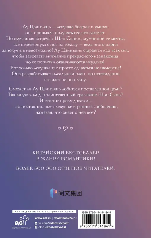 Фэйе Е: И завтра буду любить тебя. Книга 1