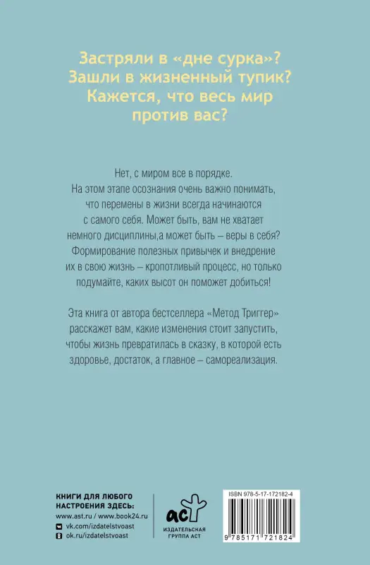 Уценка. Артемова Валерия: Бомбические привычки. 5 минут, которые изменят жизнь к лучшему