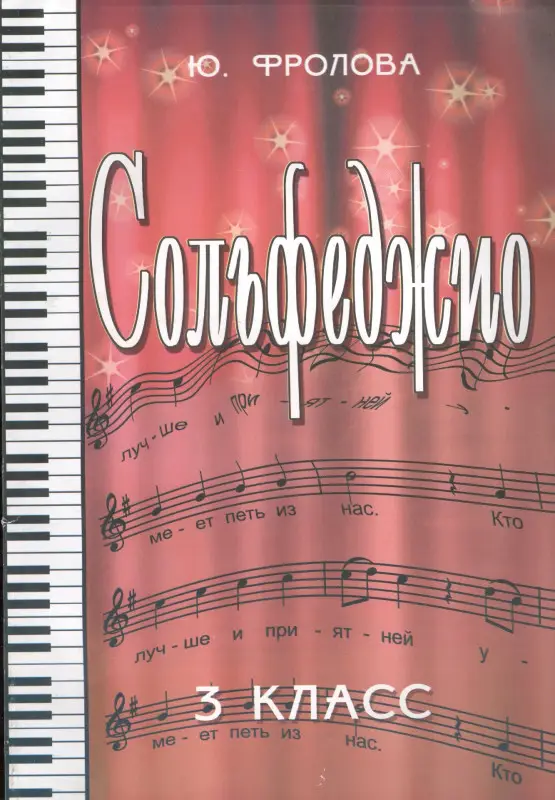 Музыкальный фольклор. Репертуарный сборник