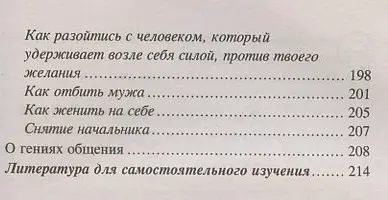 Психологическое айкидо: учеб.пособие дп