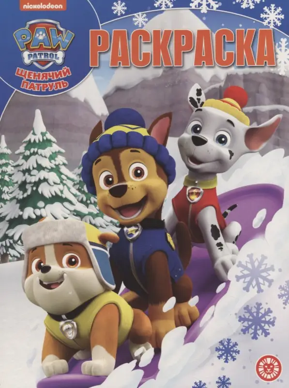 Волшебная раскраска N РК 1922 "Щенячий патруль"