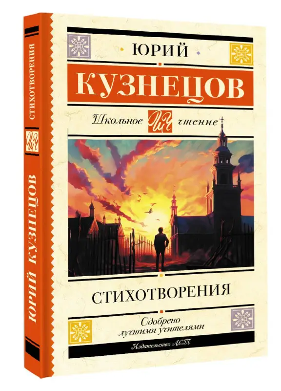 Кузнецов Юрий Поликарпович: Стихотворения