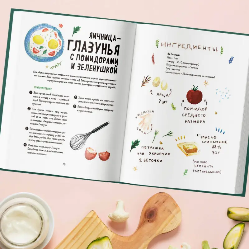 Мария Сурова. Мама, сегодня готовлю я! Книга для детей, которые хотят приготовить пиццу, блинчики и наггетсы и оставить кухню целой.