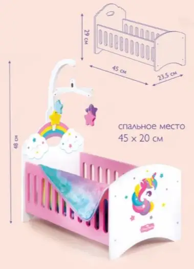 Кроватка для куклы Mary Poppins с каруселькой Единорог