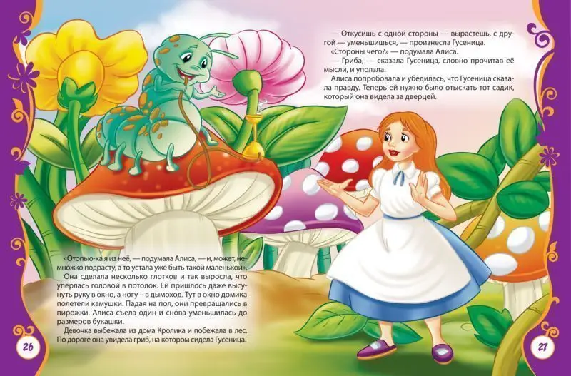 Мои первые сказки. Все лучшие сказки