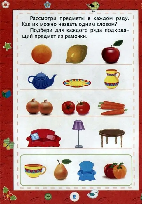 Логика. Окружающий мир: сборник развивающих заданий для детей от 3 лет. 70 наклеек. Харченко Т.А.