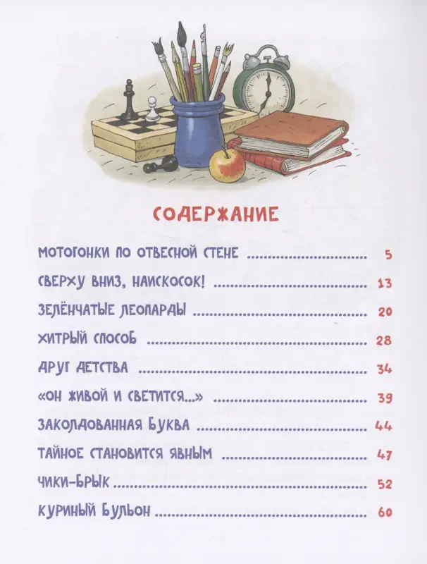 Уценка. Драгунский Виктор Юзефович: Денискины рассказы