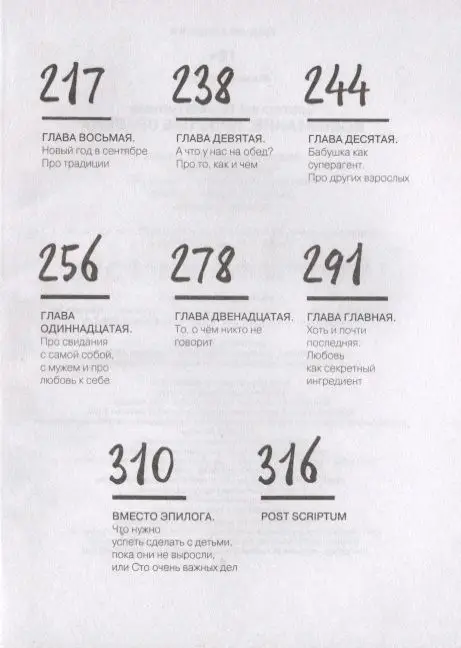 Екатерина Нигматулина: Воспитание. Простые правила