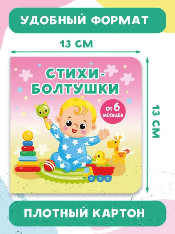 Уценка. Гайдель Екатерина Анатольевна: Стихи-болтушки