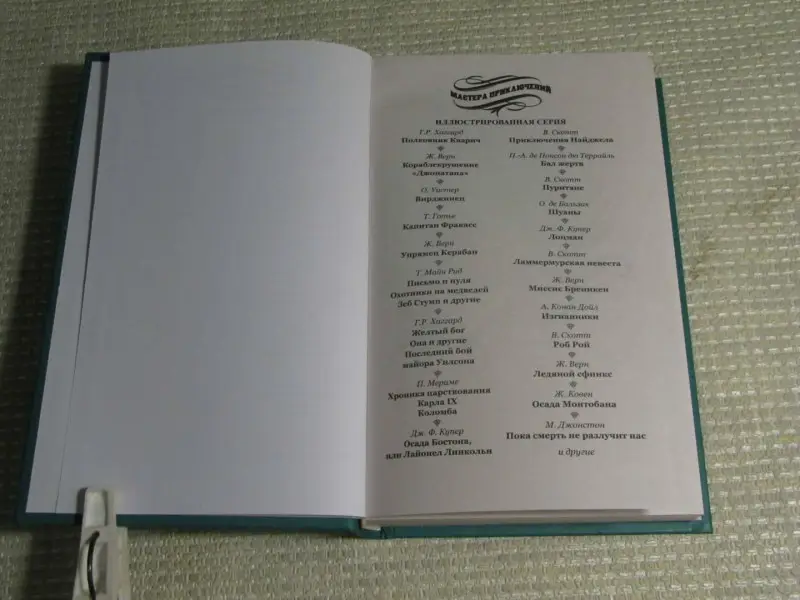 Пока смерть не разлучит нас