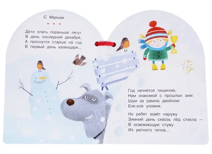 Уценка. Самуил Маршак: Дедушка Мороз и Снегурочка