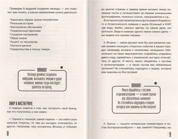 Instagram. Секрет успеха ZT PRO. От А до Я в продвижении