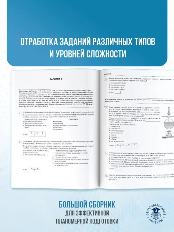 Слепнева Нина Ивановна: ОГЭ-2026. Физика. 20 тренировочных вариантов экзаменационных работ для подготовки к основному государственному экзамену