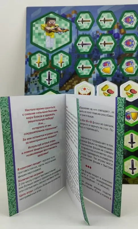 Игра настольная. Противостояние. В стиле Minecraft. Сражения с крипером