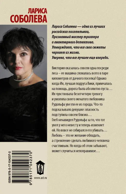 Соболева Лариса Павловна: Последняя капля желаний: роман