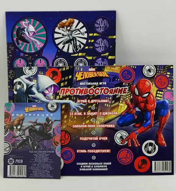 Игра настольная. Противостояние. Человек-Паук