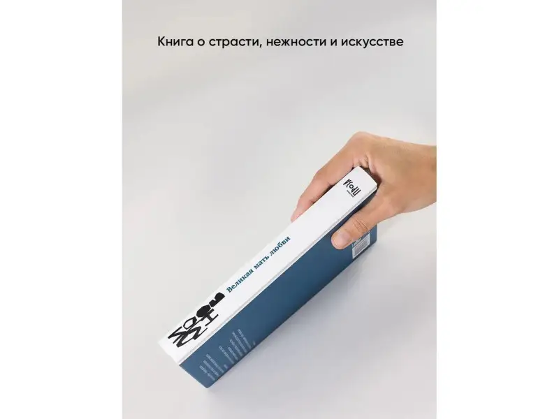 Лимонов Эдуард. Великая мать любви