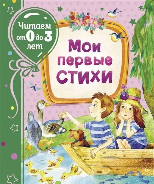 Уценка. Мои первые стихи