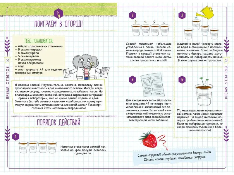 Фатих Дикмен. Знаю больше всех про всё О ПРИРОДЕ!
