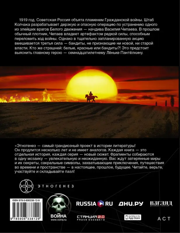 Уценка. Алексей Лукьянов: Бандиты. Книга вторая. Красные и белые