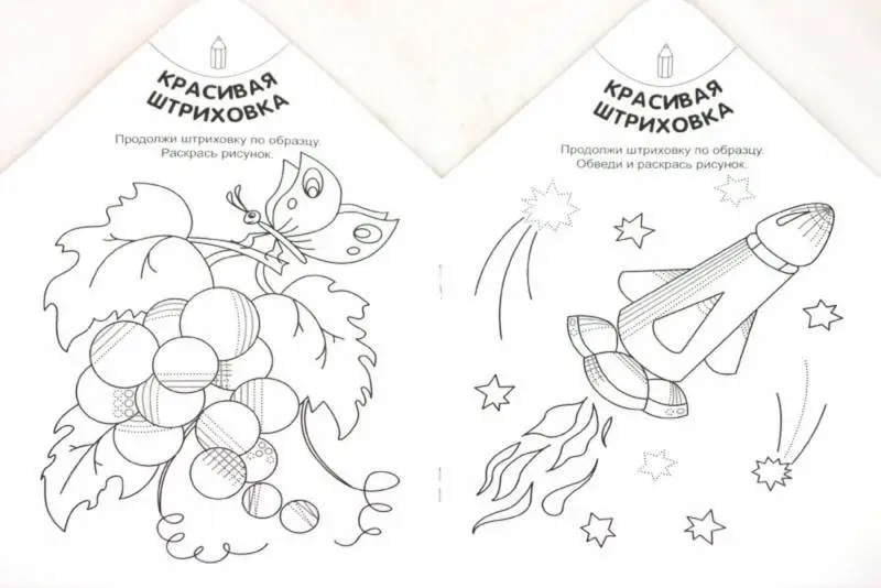 Вырубка.Умный Карандашик.Тренируем Пальчики 985-539-272-0