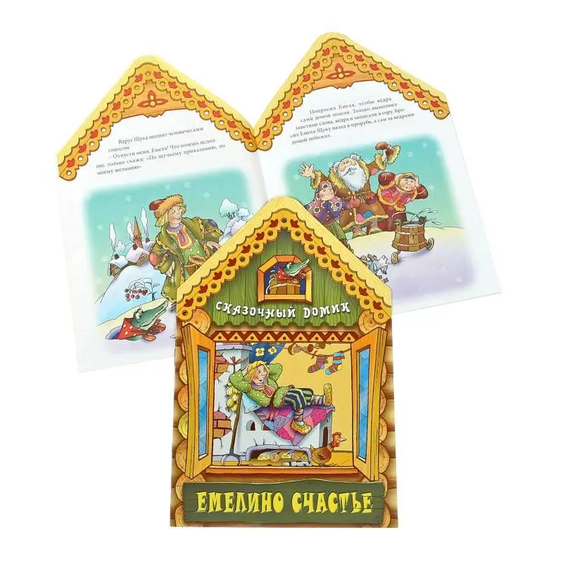Сказочный домик. Комплект из 7-и книг №1