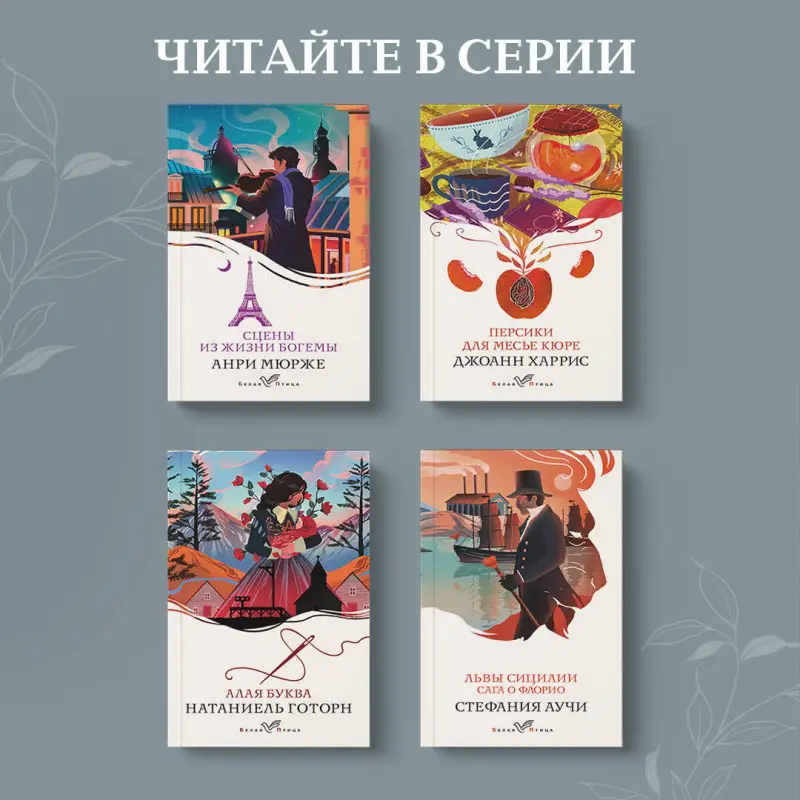 Томас Гарди. В краю лесов