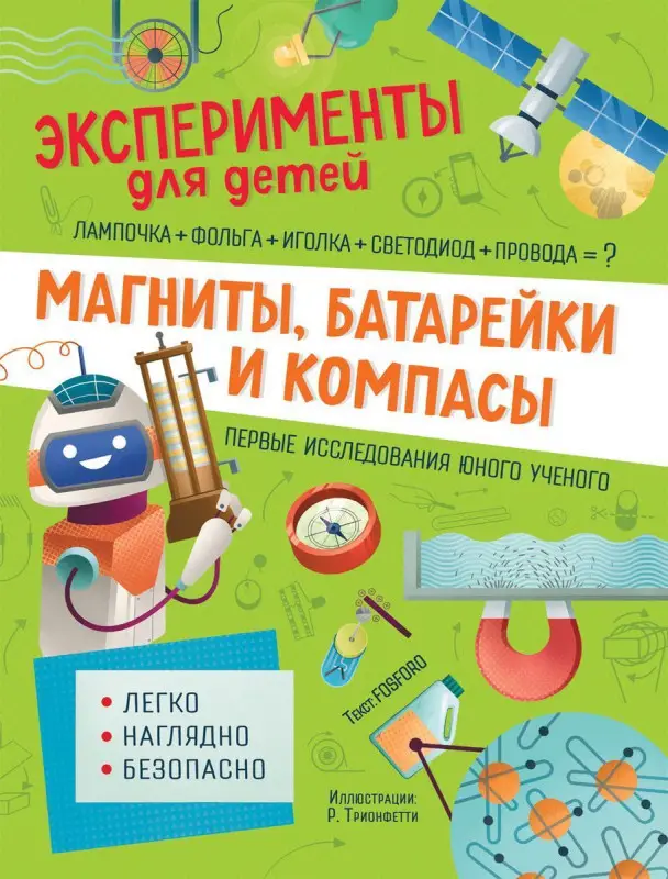 Уценка. Магниты, батарейки и компасы