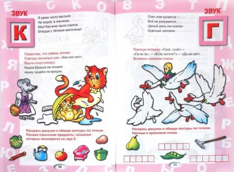 ДУМ.ГОВОРИМ ПРАВИЛЬНО (Слюсар Ю., Захарова О. сост.)