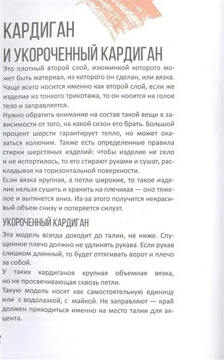 Гид по стилю от @tsarskaya.k. Всё об идеальном образе и безупречном стиле