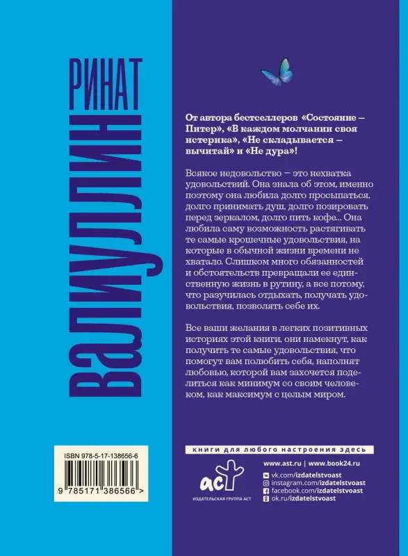 Все ее удовольствия