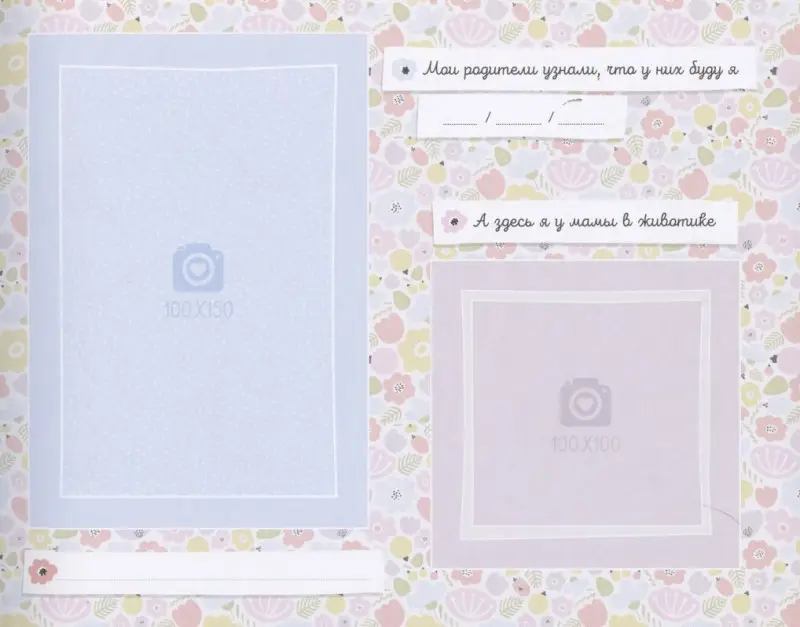 Соломкина А.К.: Фотоальбом на память "Наш малыш. Первый год"