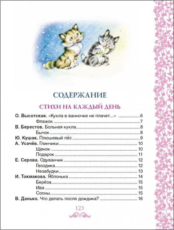 Уценка. Лучшие стихи для заучивания