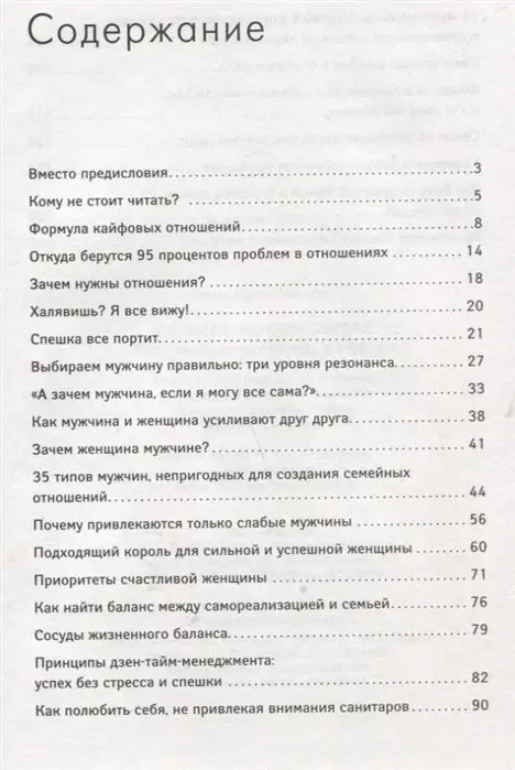 Сергей Хохлов: Сильная, но счастливая. Как совместить карьеру и любовь